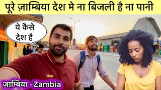 The SHOCKING Truth About Zambias Powerपूरे देश मे ना पानी है और ना बिजली 😱 [upl. by Ballinger466]