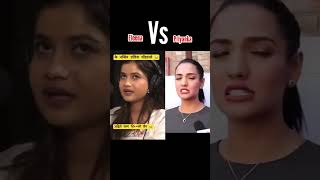 Eleena Chauhan vs Priyanka karki 😂 eleenachauhan priyankakarki memes funny [upl. by Ssilb128]