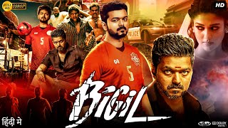 Bigil Full Movie In Hindi Dubbed  Thalapathy Vijay Nayanthara Jackie Shroff  Review amp Facts HD [upl. by Geof909]