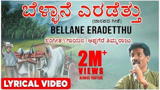 Bellane Eradetthu Lyrical Video Song  Appagere Thimmaraju  Kannada Janapada Song  Folk Songs [upl. by Nerine480]