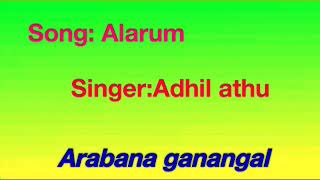 Alarumcheetapuli song Arabana ganangal [upl. by Adena]