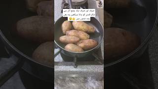 Quick and easy recipe 👍🤤homefreshfood fry viralreels shortvideo shorts viralyoutubeshorts [upl. by Morgun]