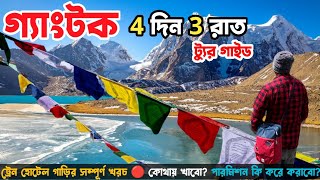 Gangtok Tour Guide😍 Gangtok Tour Plan in Budget  গ্যাংটক ভ্রমণ গাইড সিজন ও নন সিজেনের খরচ😍 [upl. by Fredrick97]