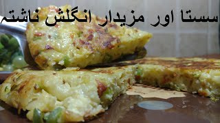 Easy Breakfast Recipe Ideas  Without Oven  Frittata  The Perfect Egg Dish frittata [upl. by Felise699]