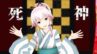 【MMD 艦これ】死神 [upl. by Llennoj]