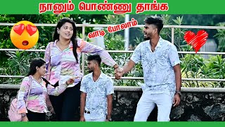 Naanum Ponnuthanga  Sharmesh Prank  Nagai 360 Fire [upl. by Ynoyrb499]