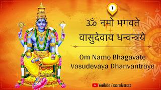 Dhanvantari Mantra for Healing ⦿ with Lyrics ⦿ Mantra for Good Health [upl. by Joni]