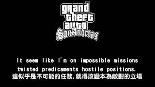 GTA SA Rap 中文翻譯版山田乂踢場300 [upl. by Ayote]