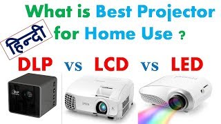 DLP vs LCD vs LED  Projecter types and How it works Explain in hindi [upl. by Alby]