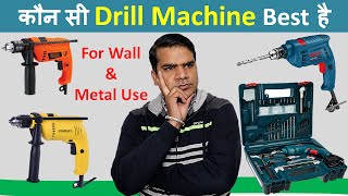 best Drill Machine for home Use in India  Best Drill machine in India 2021  2022 [upl. by Llennor]