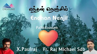 Endhan Nenjil  Fr Raj Michael Sdb  XPaulraj  Haripriya [upl. by Sellig]