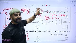 مراجعة نهائية  لمادة الرياضيات العلمي مع الأستاذ سامر رشاد  الجلسة الثانية  توجيهي 2006 فلسطين [upl. by Allx]