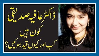 Why Dr Aafia Siddiqui is in jail l Najam Ul Hassan Bajwa [upl. by Heyde208]