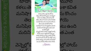 💞 Vennello Hai Hai hai telugu lyrical song💞🎵 Avunu Valliddaru Ista Paddaru movie Ravi Teja Kalyani💕 [upl. by Hakim]