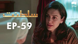 Saltanat Episode  59  Turkish Drama  Urdu Dubbing Halit Ergenç RM1Y [upl. by Furey]