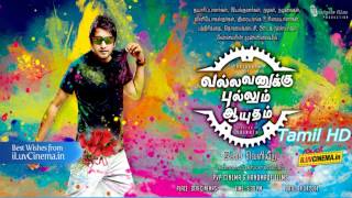 ராஜா வாடா சிங்கக் குட்டி Raja Vaada Singak Kutti [upl. by Klimesh]