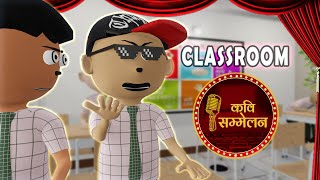 PAAGAL CLASSROOM  pagal beta  desi comedy video  cs bisht vines  joke of  Bittu Sittu Toons [upl. by Cade]