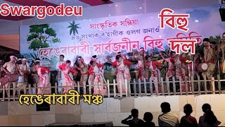 Swargodeu Bihu husori dol Hengrabari [upl. by Arrol]