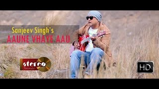 Aaune Vhaye Aau  Sanjeev Singh  Official Music Video  New Nepali Songs 2016 [upl. by Htenaj]