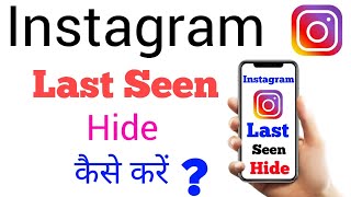 instagram last seen hide new trick  How to Hide Last seen online on Instagram easy [upl. by Norrahs]