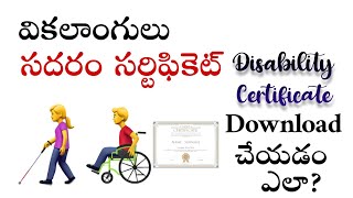 How To Download Sadarem Certificate  Disability Certificate [upl. by Silirama]