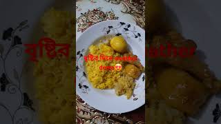 foryou foodie easyfoodtomakeathome cooking weatherdemand vunakhichuri vunakhichuri [upl. by Aurthur]