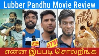 என்ன இப்படி சொல்றீங்கLubber pandhu ReviewHarishKalyanAttakathi DineshLubber pandhu PublicReview [upl. by Hartnett]