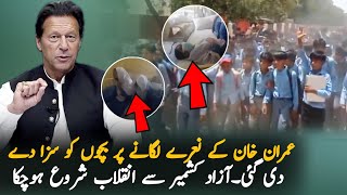 Govt Action After Students And Public Protest In Azad Kashmir  9 May Latest News  Politics [upl. by Eerac]