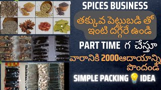 spices businessbest business 💡ideabusinesstips [upl. by Marvel]