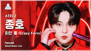 예능연구소 ATEEZ JONGHO – Crazy Form에이티즈 종호  미친 폼 FanCam  Show MusicCore  MBC231202방송 [upl. by Orianna]