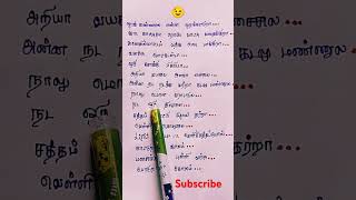 Ora kannala song lyrics writting 😉😘udhayamnh4 ganasong sidhaarth shortsvideo lyricsmedia tamil [upl. by Minardi]