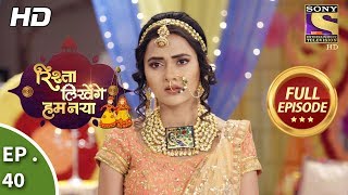 Rishta Likhenge Hum Naya  Ep 40  Full Episode  1st January 2018 [upl. by Nitsid481]