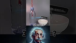 🙂Anyone explain this expriment in depth 🙂 alberteinstein motivation physics science sigma [upl. by Ailisec]