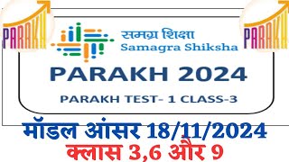 parakh mock test model answer kaise dekhe  state level parakh mock model answer 18112024 [upl. by Naveb]