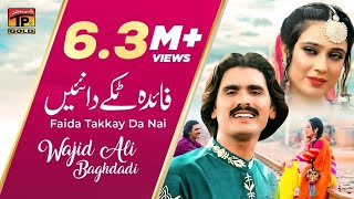 Wajid Ali Baghdadi  Faida Takkay Da Nai Official Video  Tp Gold [upl. by Perlman]