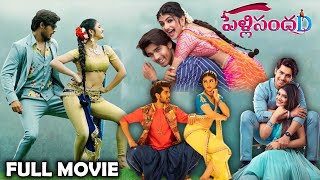 Pelli Sandadi Full Movie  Roshan Meka  Sreeleela  Shivani Rajashekar  Vithika  Telugu Films [upl. by Favin]