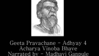 Geeta Pravachane Adhyay 4  Acharya Vinoba Bhave Narrated by Madhavi Ganpule [upl. by Kila]