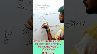 percentage trickymathbyrahul maths [upl. by Enaujed]