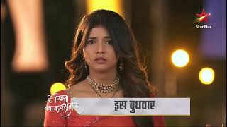 YRKKH PROMO Is Ram Navami me Armaan lega ek aham faisla [upl. by Lizabeth]