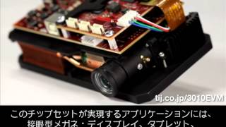 DLP® LightCrafter™ ディスプレイ 3010 評価モジュール [upl. by Haymo]