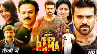 Vinaya Vidheya Rama Full Movie In Hindi  Ram Charan Kiara Advani Vivek Oberoi HD Facts amp Review [upl. by Juno]