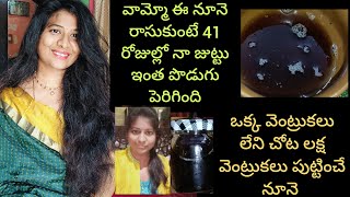 Mandara Oil for hair  Mandara thailam for fast hair growth  Hibiscus Oil  Mandara Oil in telugu [upl. by Assilym]