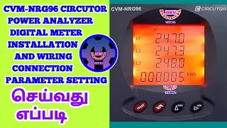 CVMNRG96 CIRCUTOR POWER ANALYZER INSTALLATION AND WIRING CONNECTION PARAMETER SETTING IN TAMIL [upl. by Alekat496]