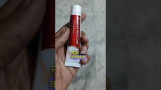 Sportrub Cream Uses In Hindi kozicAcidcream glowingcream shorts ytshorts leeford skincare [upl. by Wolliw]