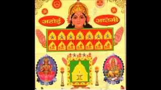 Ahoi Ashtami Vrat Katha [upl. by Matland]