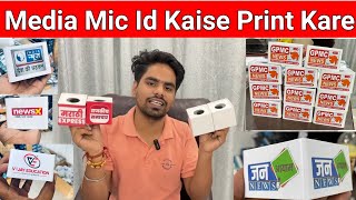 Media Mic Id Kaise Print Kare  How To Print News Mic Id  Mic Id Par Logo Print Kaise Kare  A M H [upl. by Anne-Marie214]