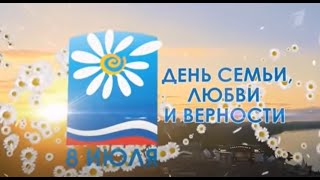 Концерт в День семьи любви и верности г Муром [upl. by Oiramej399]