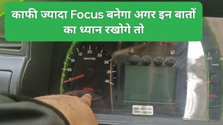 ⚙️शुरुआत में focus क्यों नहीं कर पाते हैं ⚙️और बनेगा कैसे focus ⚙️ [upl. by Ytinirt]