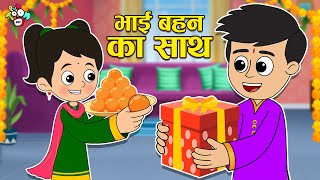 भाई बहन का साथ  Bhai Dooj Special  Cartoon Video  Moral Story  Puntoon Kids Hindi [upl. by Mahseh808]