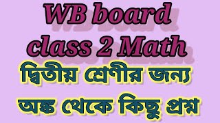 Primary Class2Math for 3rd unit testদ্বিতীয় শ্রেণীর Third unit test এর Math Questions [upl. by Prober]